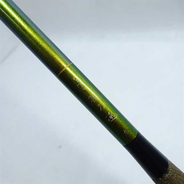 がまへら　凛刀　迅九